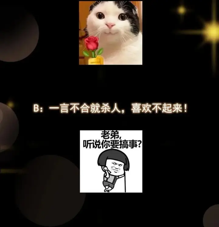 《掌门低调点》413 让人面红耳赤的大妖图74
