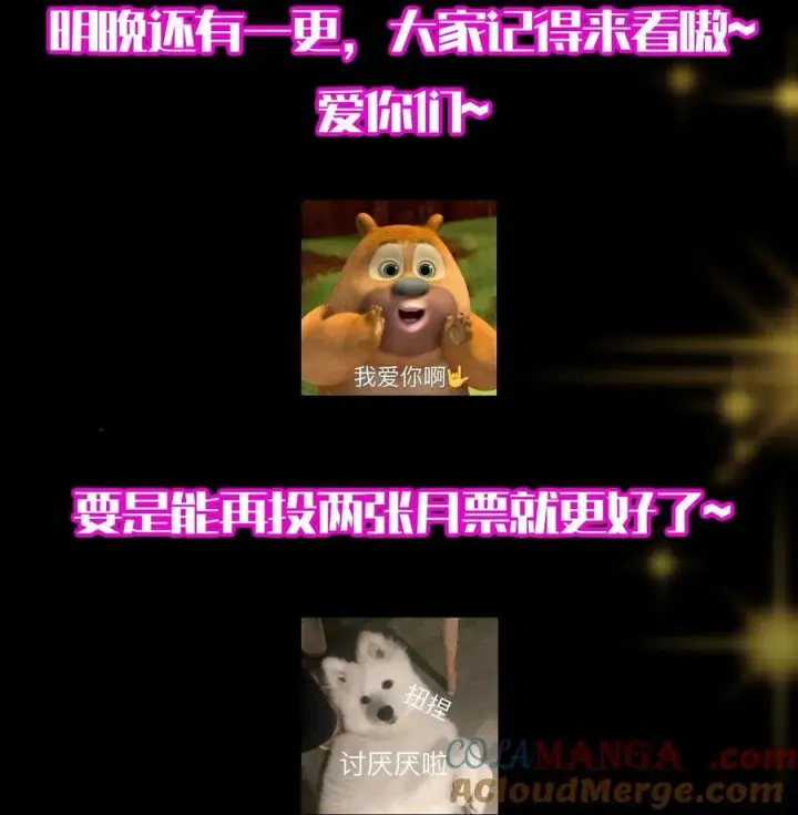 《掌门低调点》413 让人面红耳赤的大妖图76