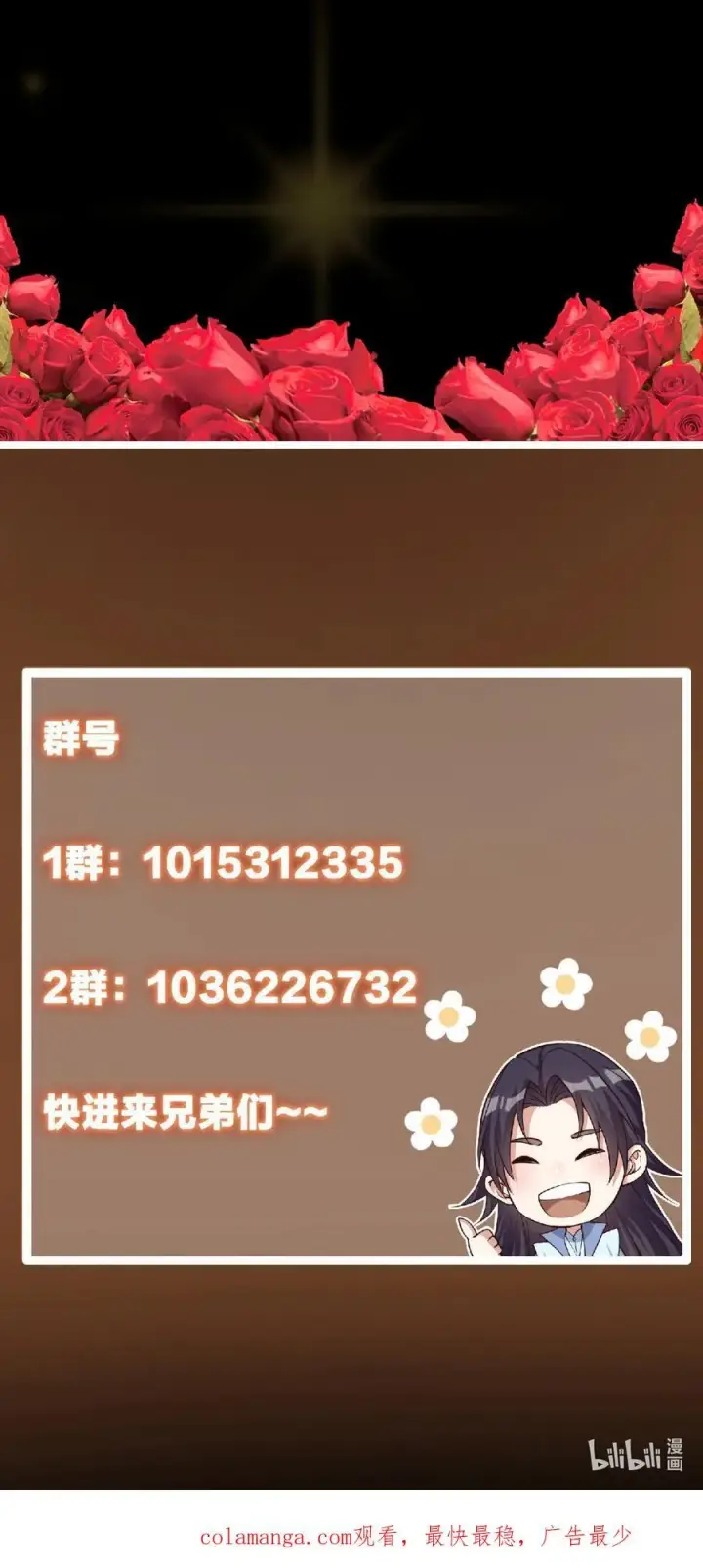 《掌门低调点》413 让人面红耳赤的大妖图77