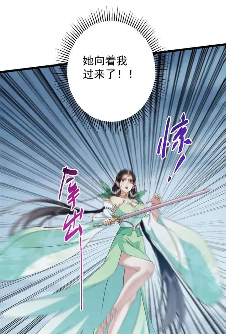 《掌门低调点》414 洛冰的身世揭秘！图17