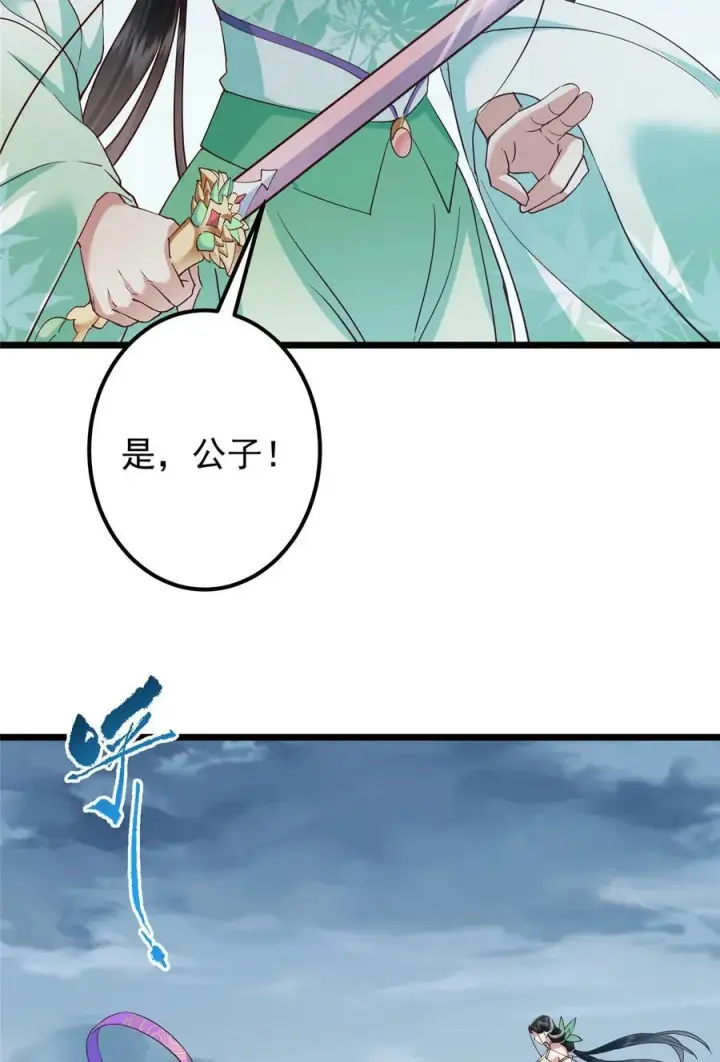 《掌门低调点》414 洛冰的身世揭秘！图20