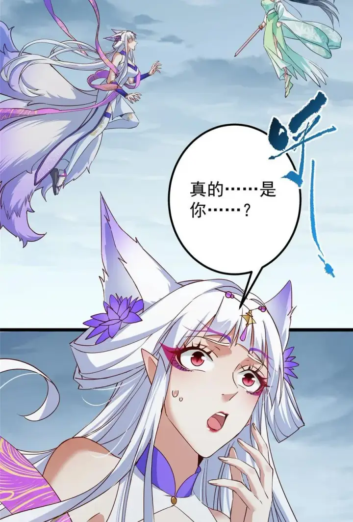《掌门低调点》414 洛冰的身世揭秘！图21