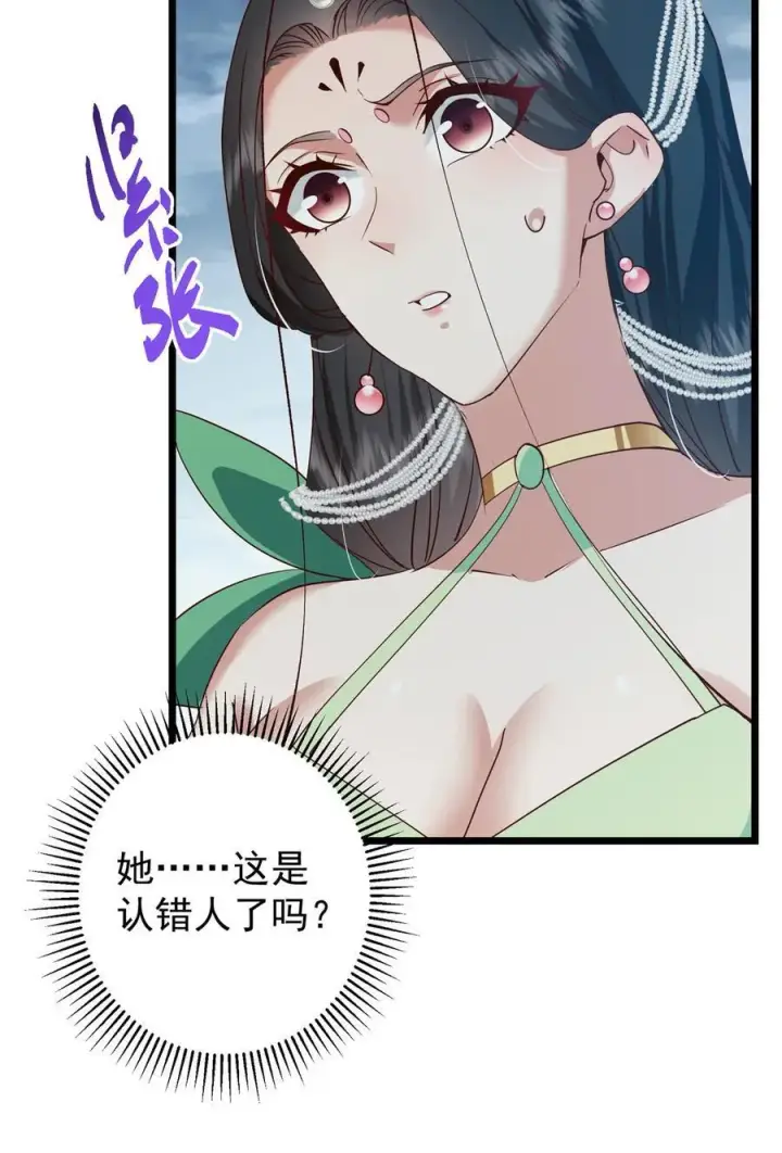 《掌门低调点》414 洛冰的身世揭秘！图23