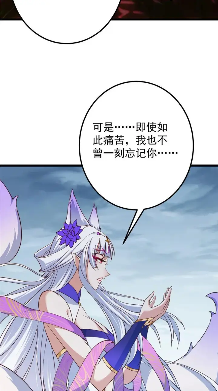 《掌门低调点》414 洛冰的身世揭秘！图26