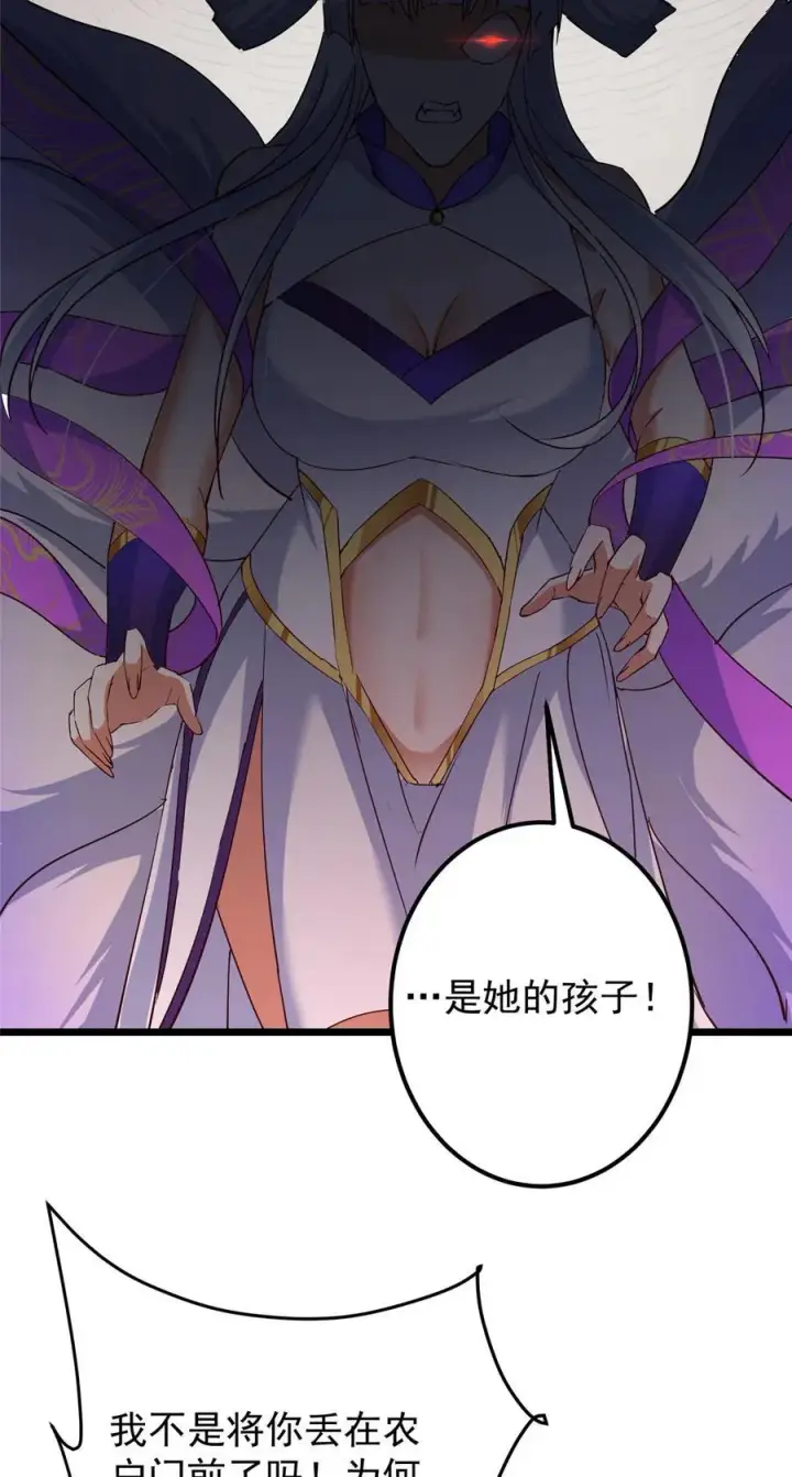 《掌门低调点》414 洛冰的身世揭秘！图35