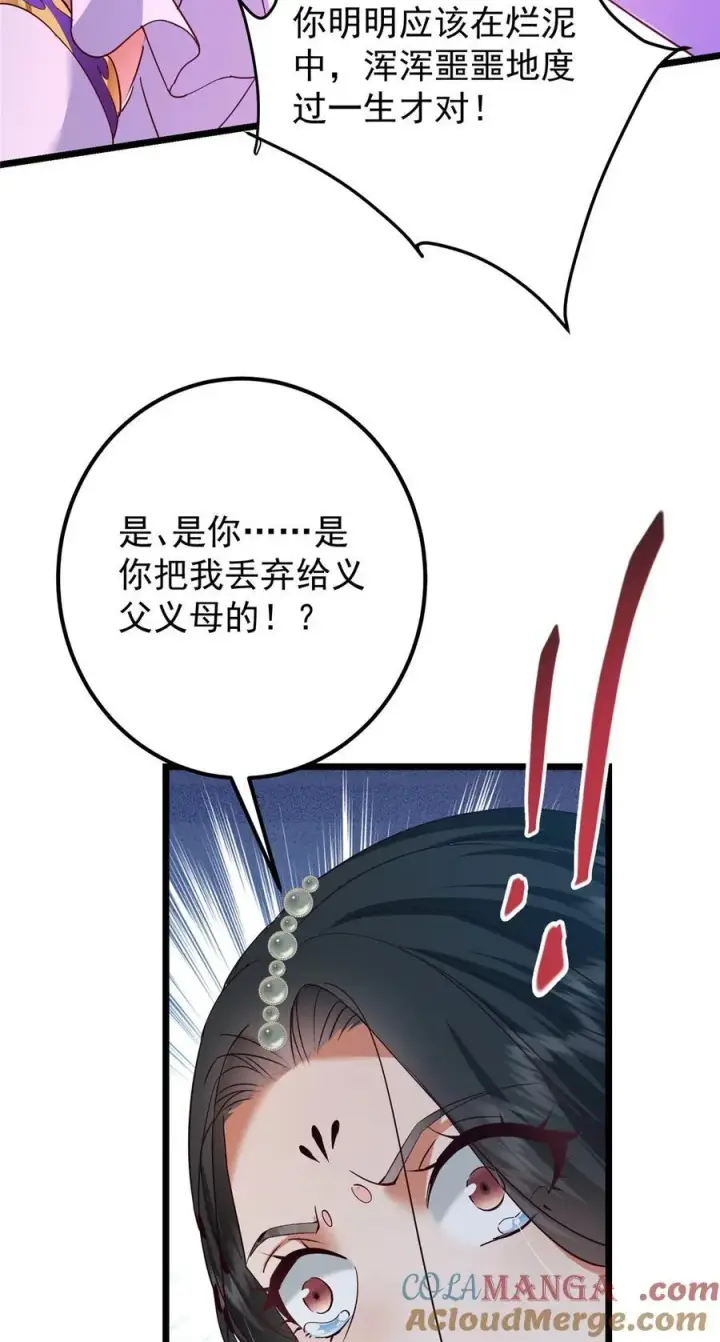 《掌门低调点》414 洛冰的身世揭秘！图37