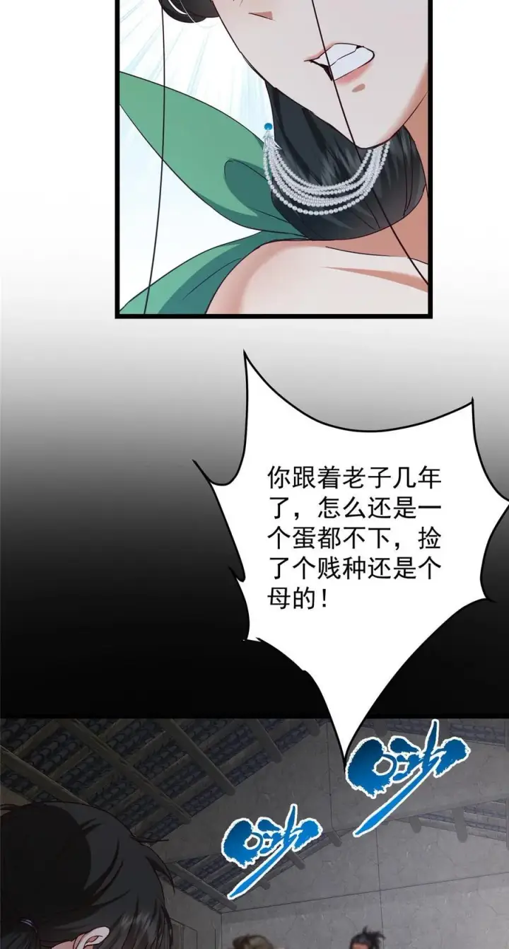 《掌门低调点》414 洛冰的身世揭秘！图38