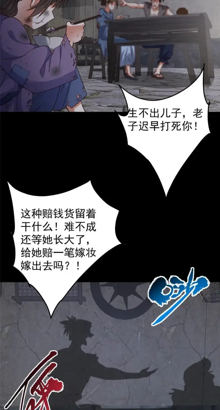 《掌门低调点》414 洛冰的身世揭秘！图39