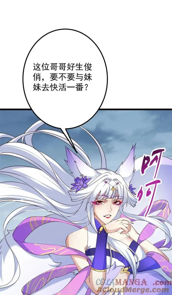 《掌门低调点》414 洛冰的身世揭秘！图4