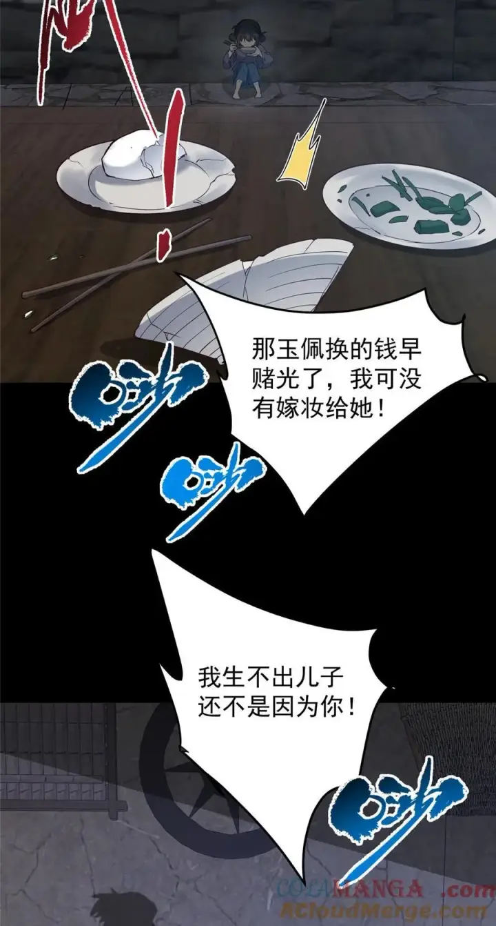 《掌门低调点》414 洛冰的身世揭秘！图40