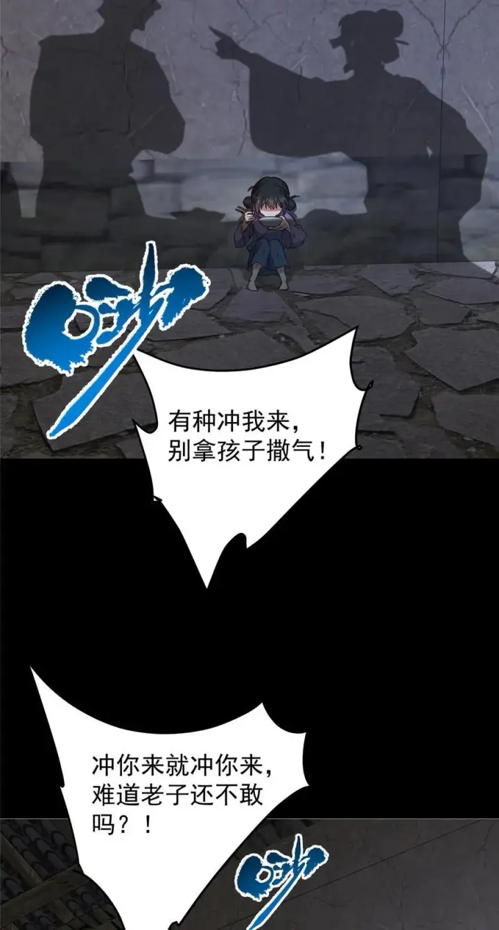 《掌门低调点》414 洛冰的身世揭秘！图41