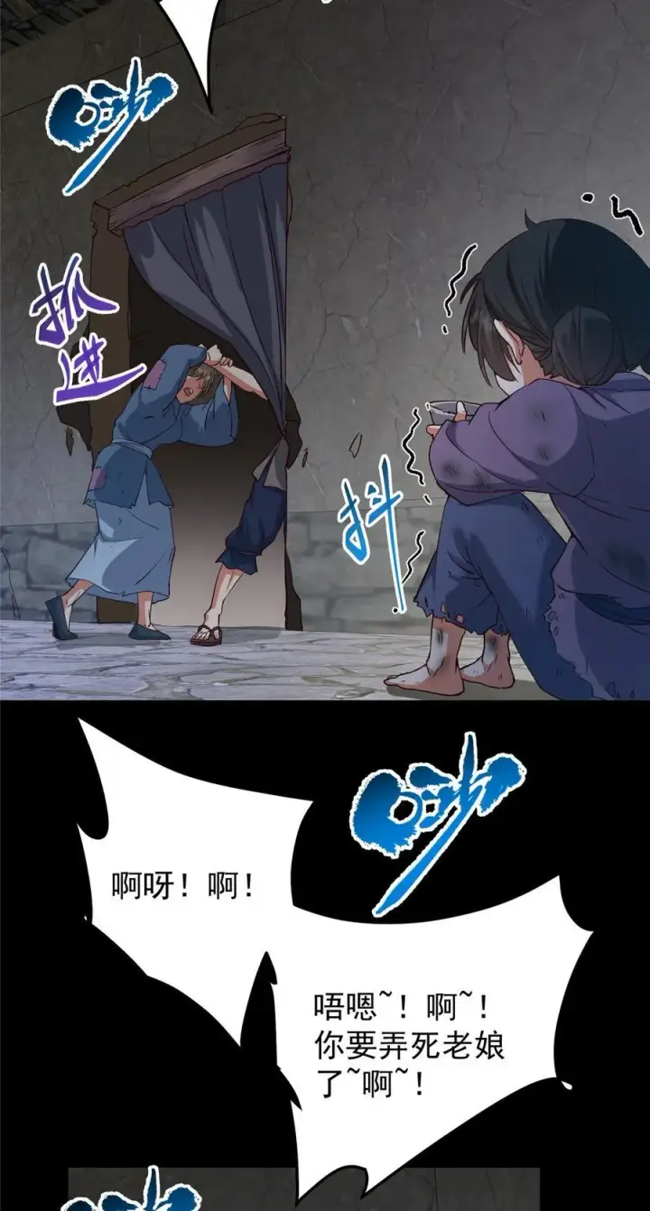 《掌门低调点》414 洛冰的身世揭秘！图42
