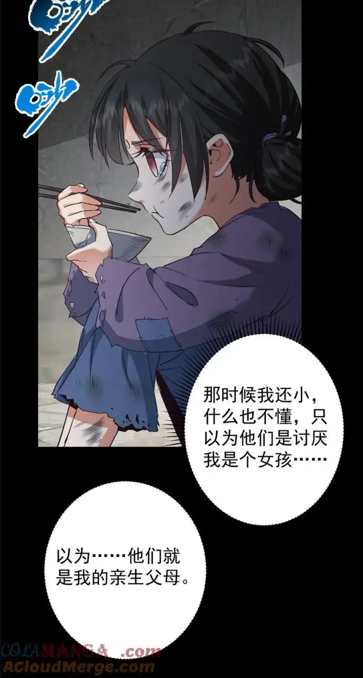 《掌门低调点》414 洛冰的身世揭秘！图43