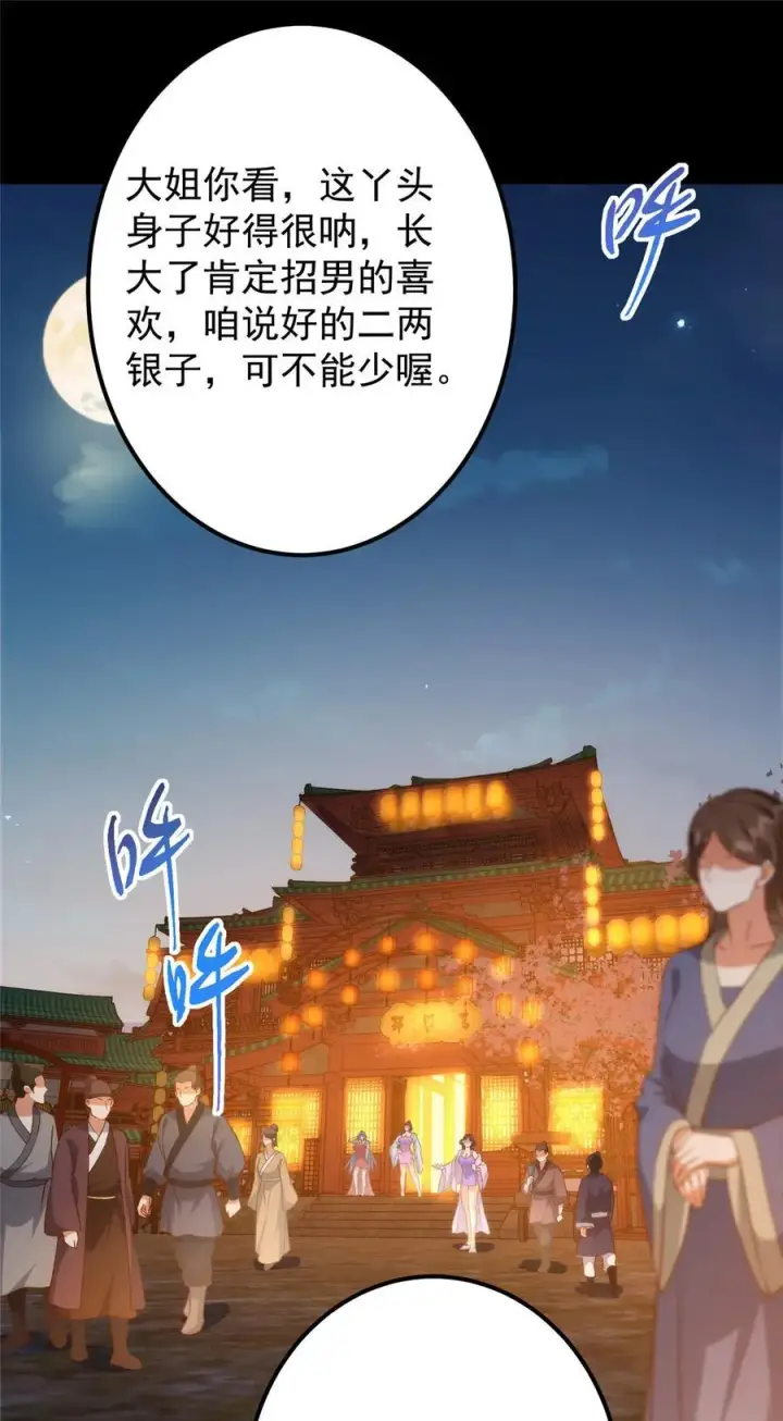 《掌门低调点》414 洛冰的身世揭秘！图44