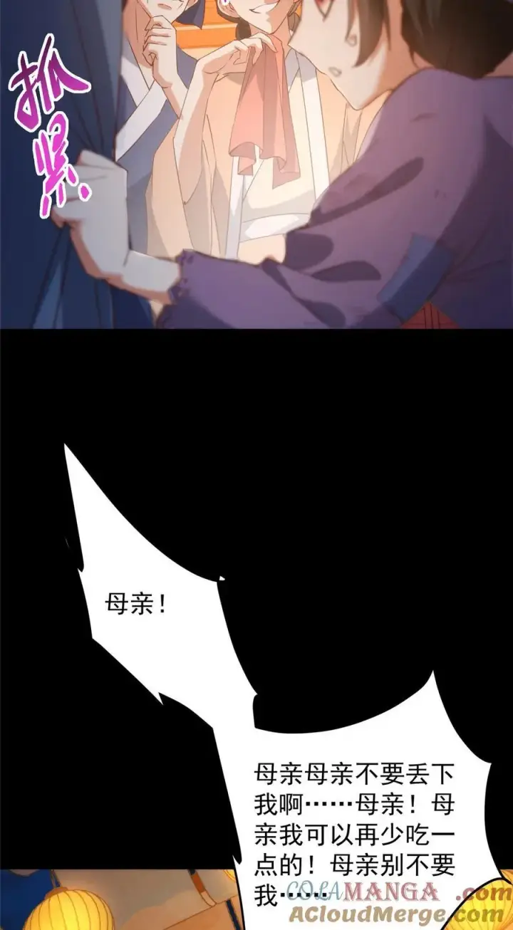 《掌门低调点》414 洛冰的身世揭秘！图46