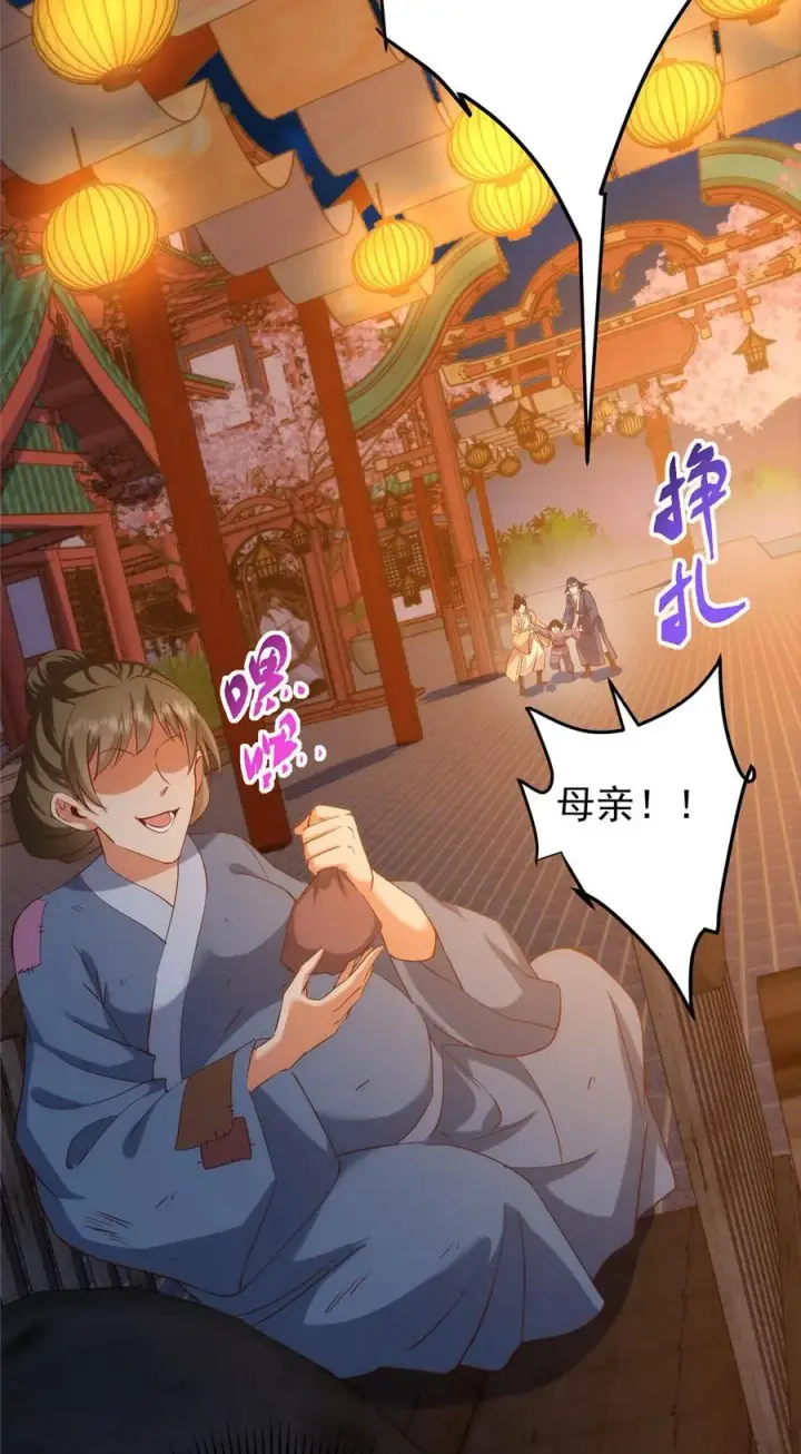 《掌门低调点》414 洛冰的身世揭秘！图47