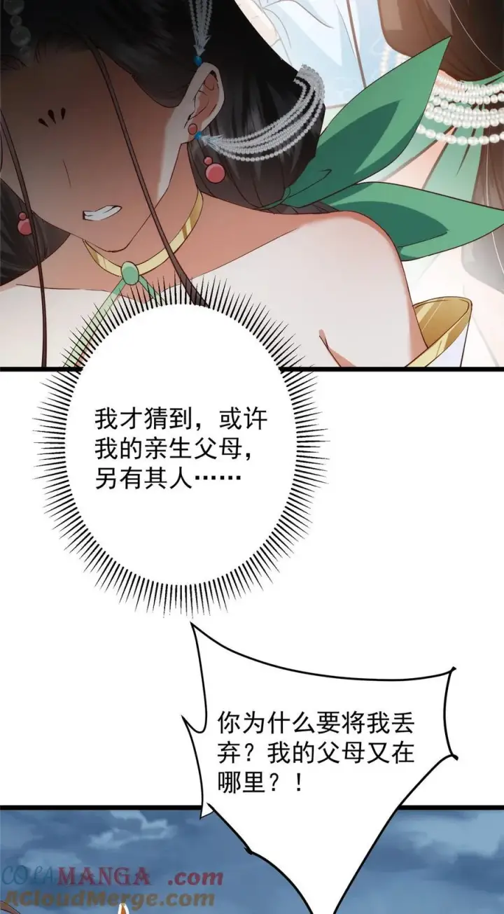 《掌门低调点》414 洛冰的身世揭秘！图49