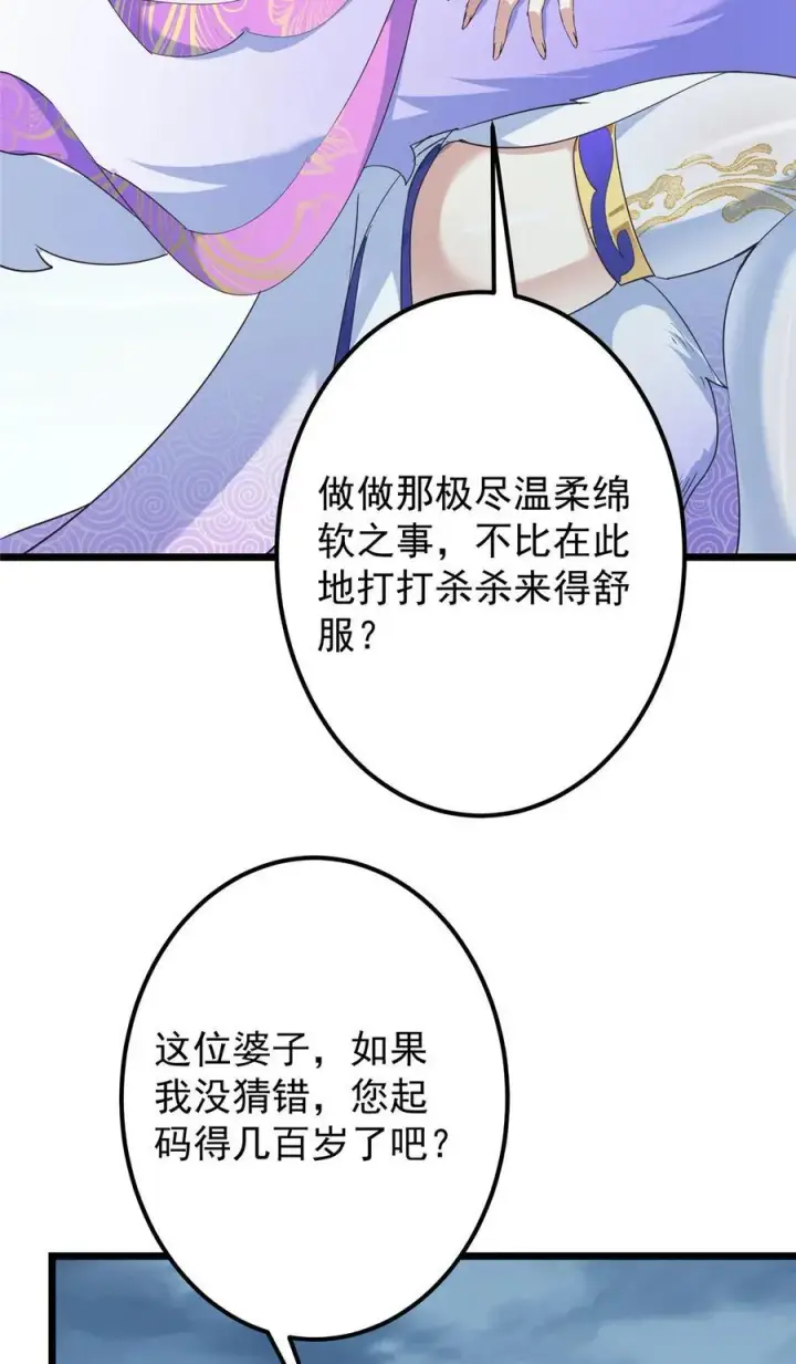 《掌门低调点》414 洛冰的身世揭秘！图5
