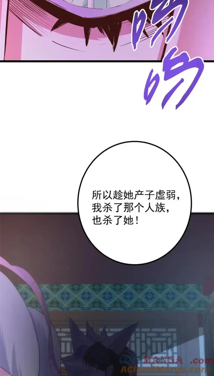 《掌门低调点》414 洛冰的身世揭秘！图55