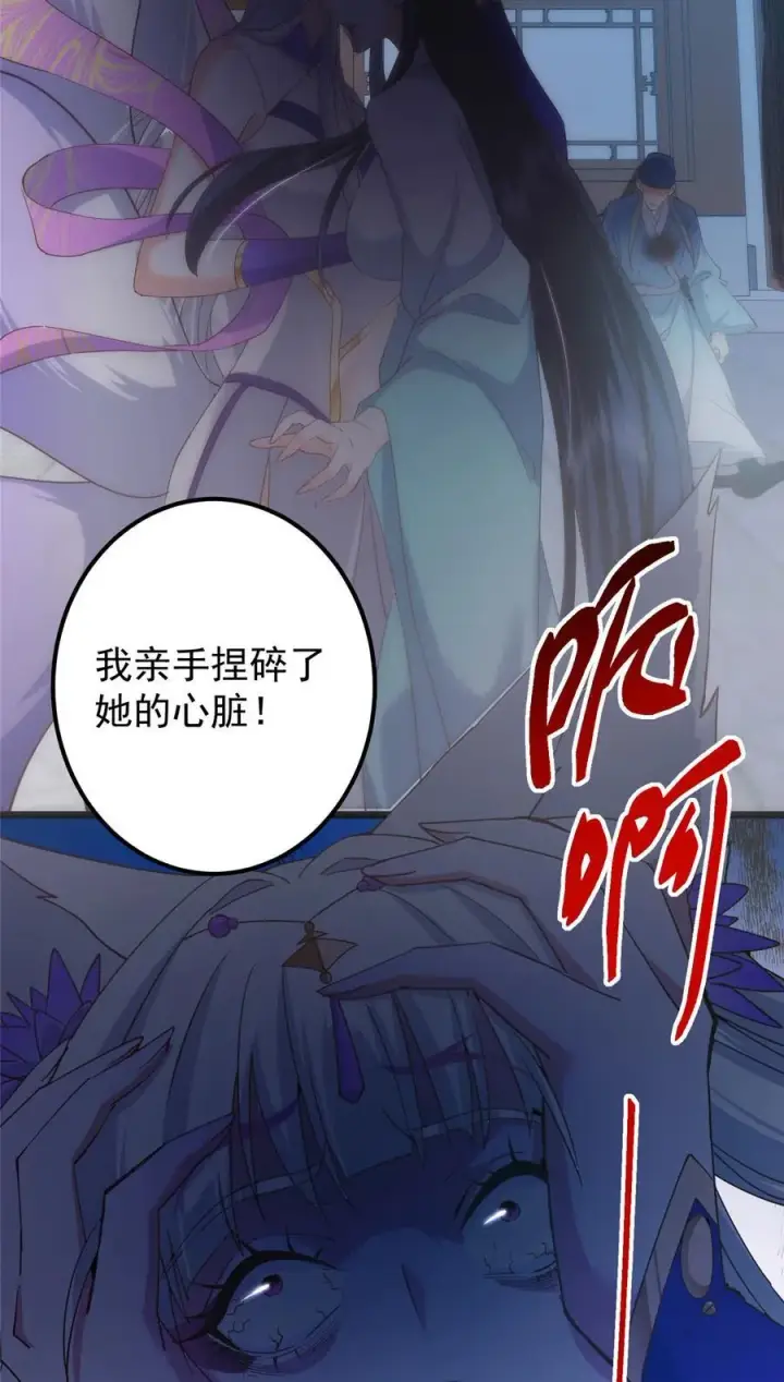 《掌门低调点》414 洛冰的身世揭秘！图56
