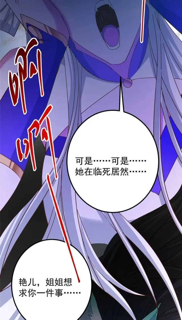 《掌门低调点》414 洛冰的身世揭秘！图57