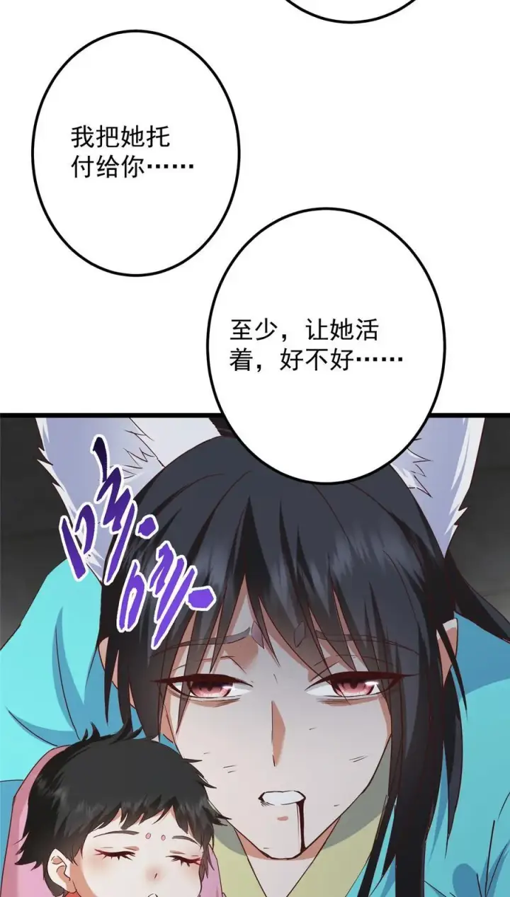 《掌门低调点》414 洛冰的身世揭秘！图59