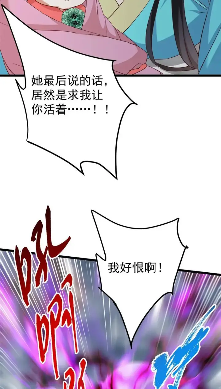 《掌门低调点》414 洛冰的身世揭秘！图60