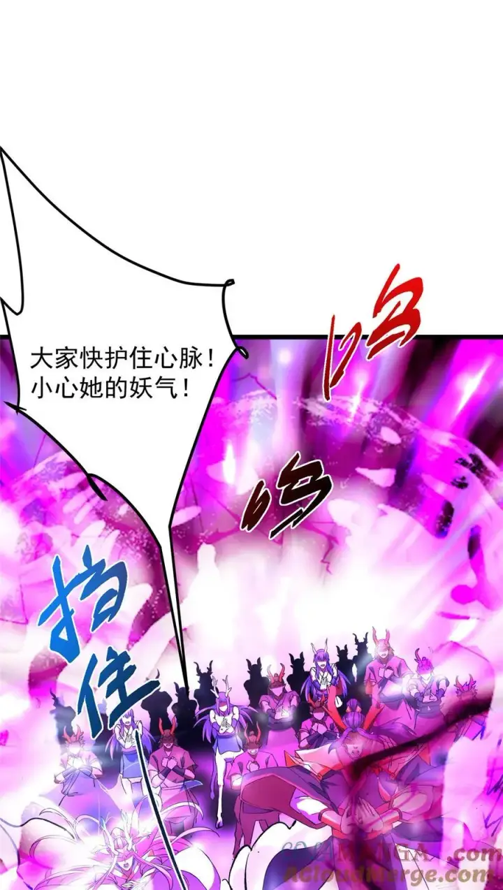 《掌门低调点》414 洛冰的身世揭秘！图64