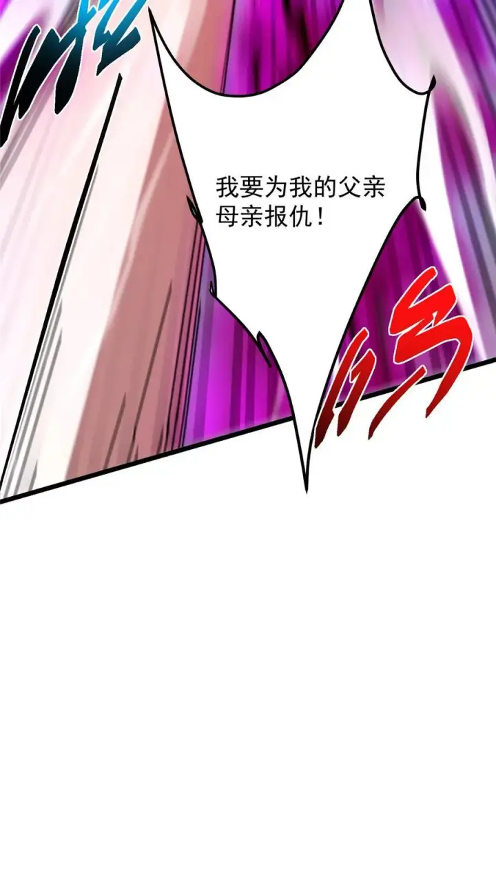 《掌门低调点》414 洛冰的身世揭秘！图69
