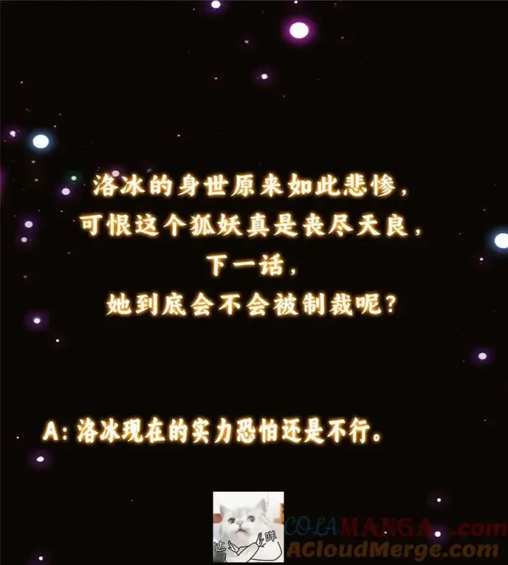 《掌门低调点》414 洛冰的身世揭秘！图70
