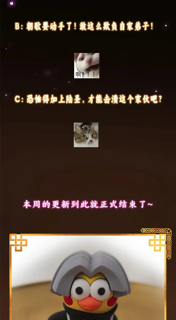 《掌门低调点》414 洛冰的身世揭秘！图71