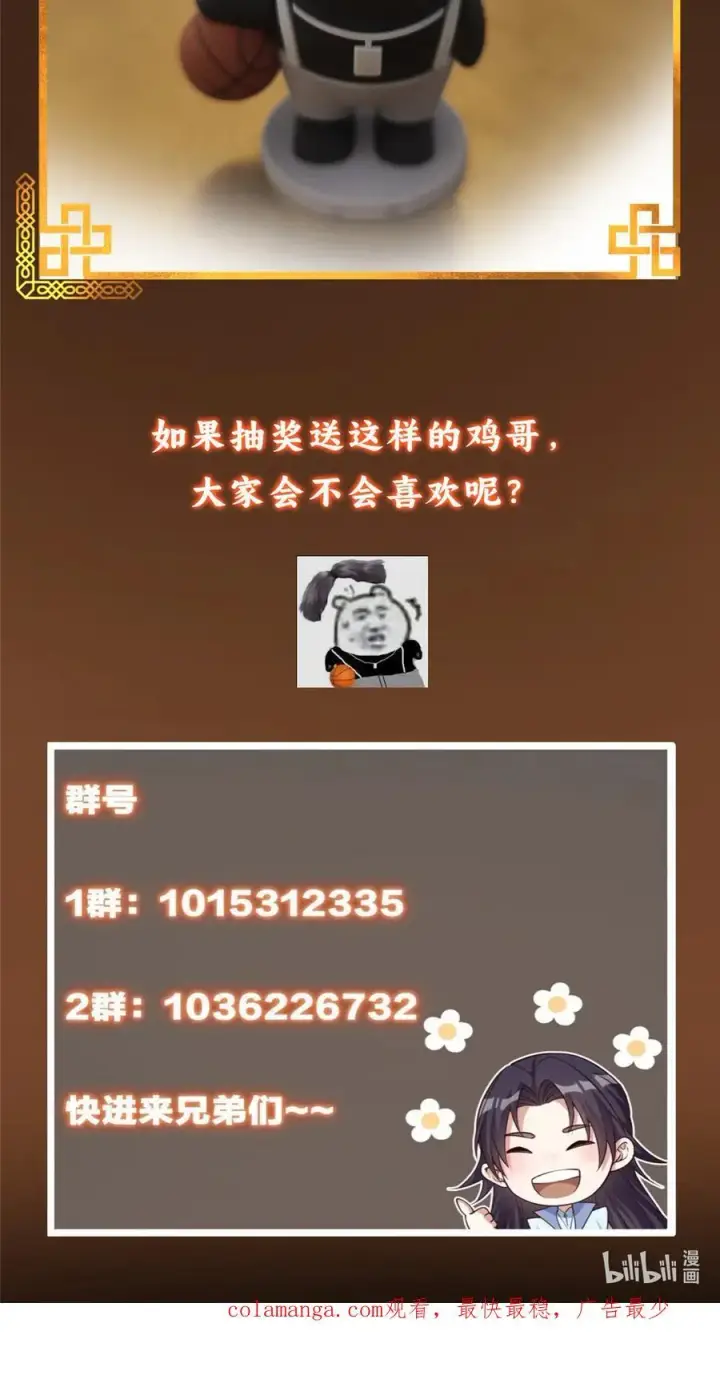 《掌门低调点》414 洛冰的身世揭秘！图72