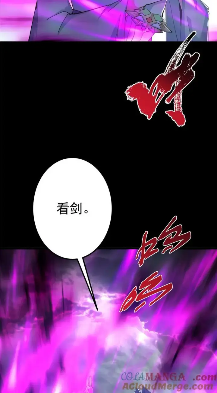 《掌门低调点》415 一切爱恨交织之中图10