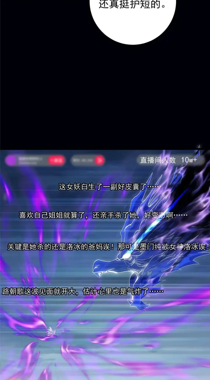 《掌门低调点》415 一切爱恨交织之中图15
