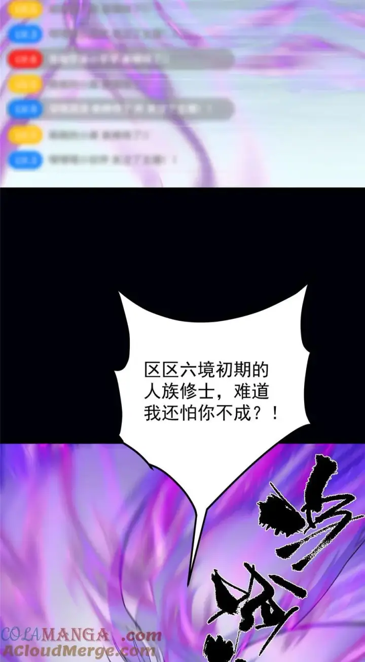 《掌门低调点》415 一切爱恨交织之中图16