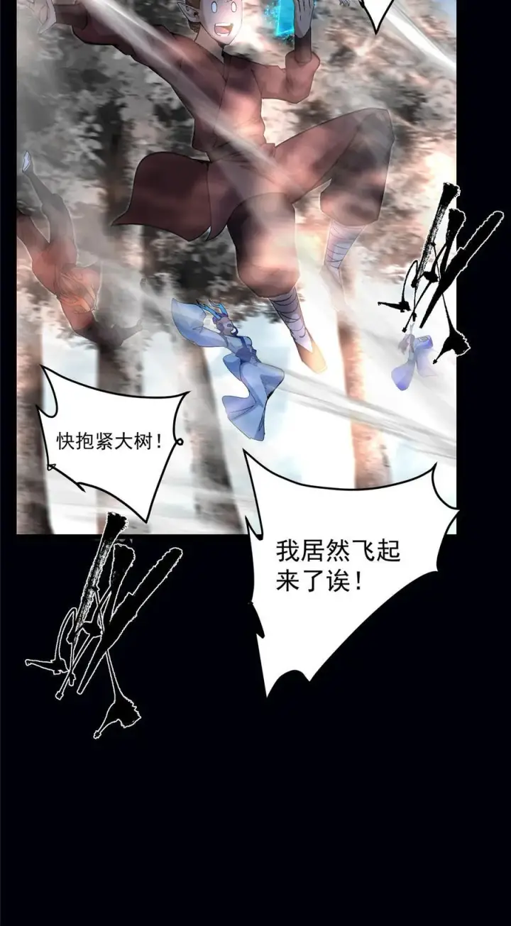 《掌门低调点》415 一切爱恨交织之中图23