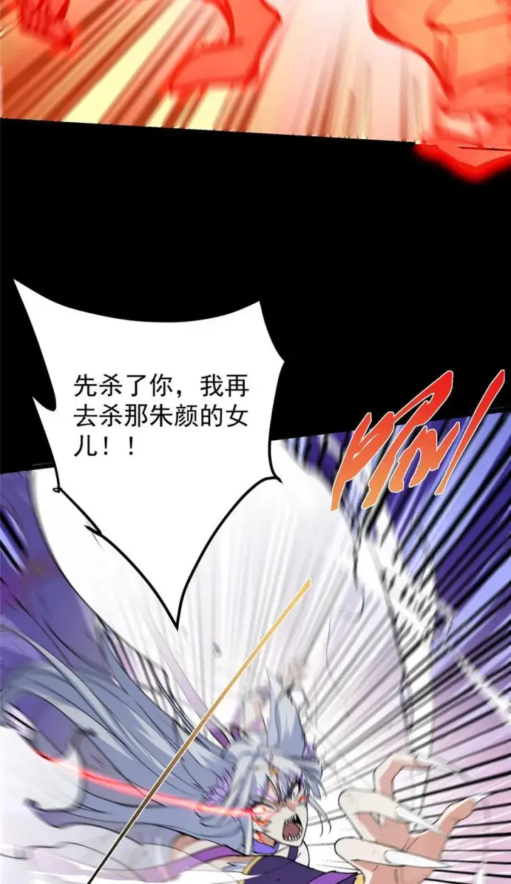 《掌门低调点》415 一切爱恨交织之中图27