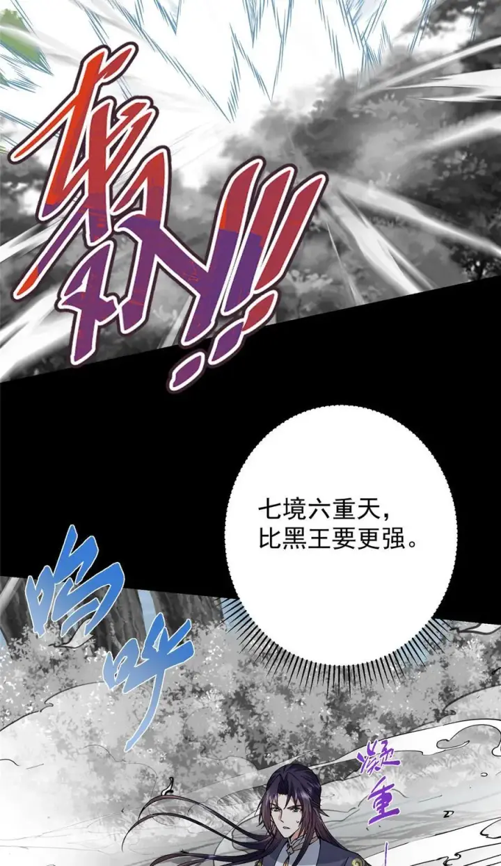 《掌门低调点》415 一切爱恨交织之中图32