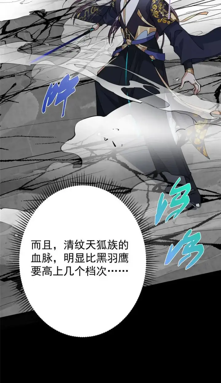 《掌门低调点》415 一切爱恨交织之中图33