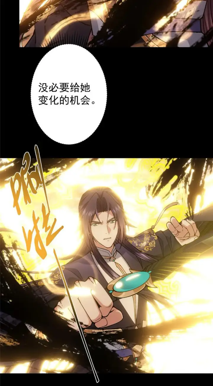 《掌门低调点》415 一切爱恨交织之中图39