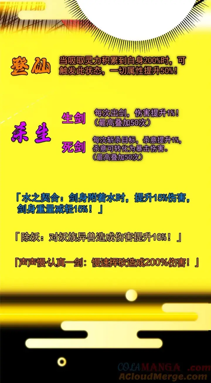 《掌门低调点》415 一切爱恨交织之中图43