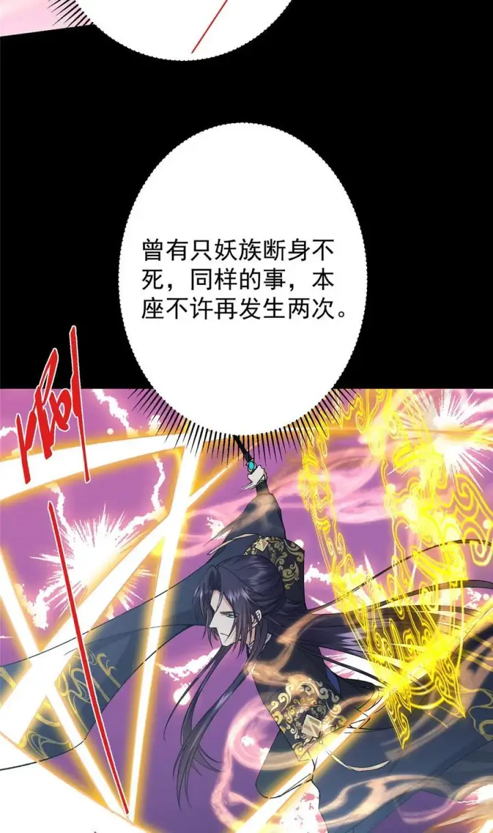 《掌门低调点》415 一切爱恨交织之中图47
