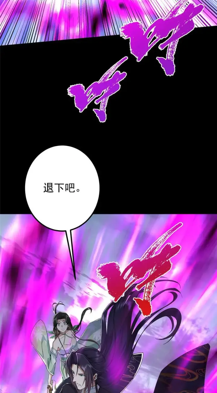 《掌门低调点》415 一切爱恨交织之中图5
