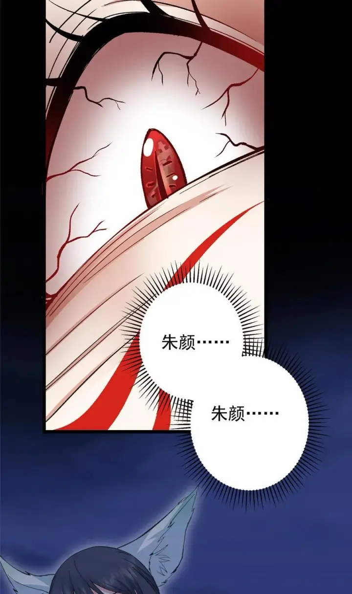 《掌门低调点》415 一切爱恨交织之中图51