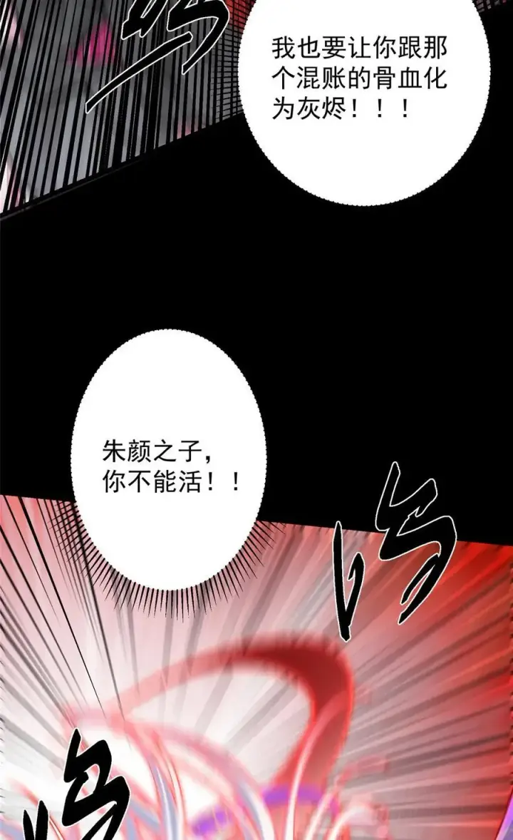《掌门低调点》415 一切爱恨交织之中图56