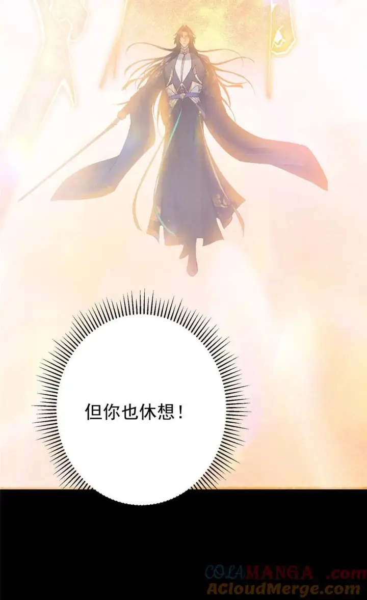 《掌门低调点》415 一切爱恨交织之中图61