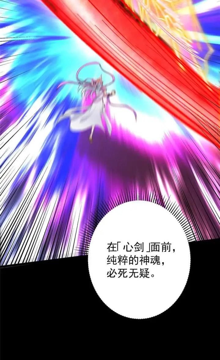 《掌门低调点》415 一切爱恨交织之中图63