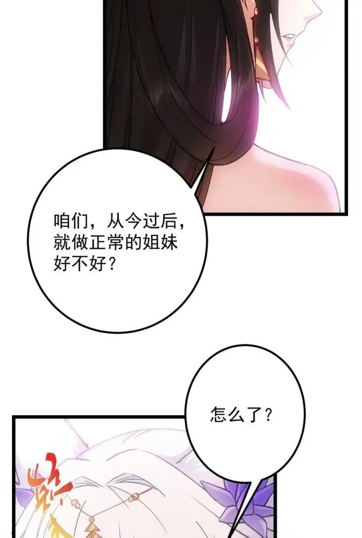 《掌门低调点》415 一切爱恨交织之中图68