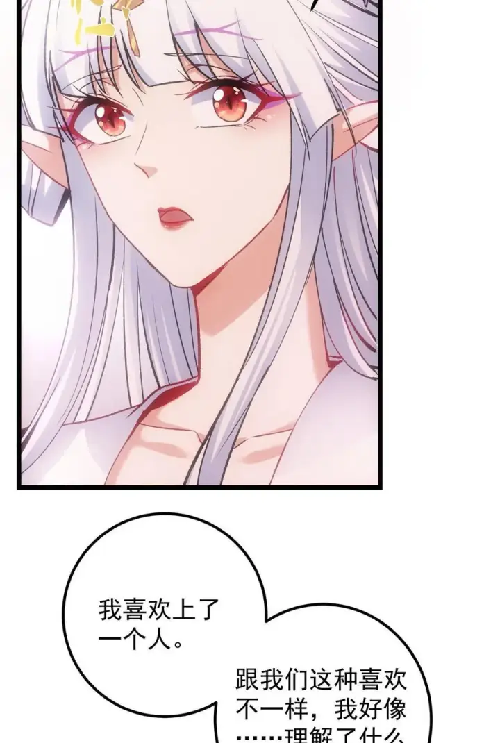《掌门低调点》415 一切爱恨交织之中图69