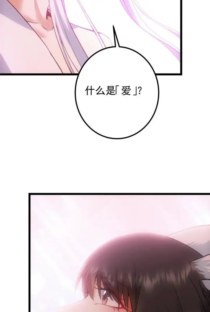 《掌门低调点》415 一切爱恨交织之中图72